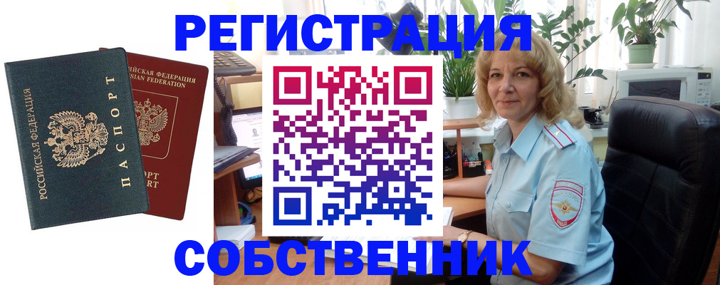 временная регистрация в Фурманове