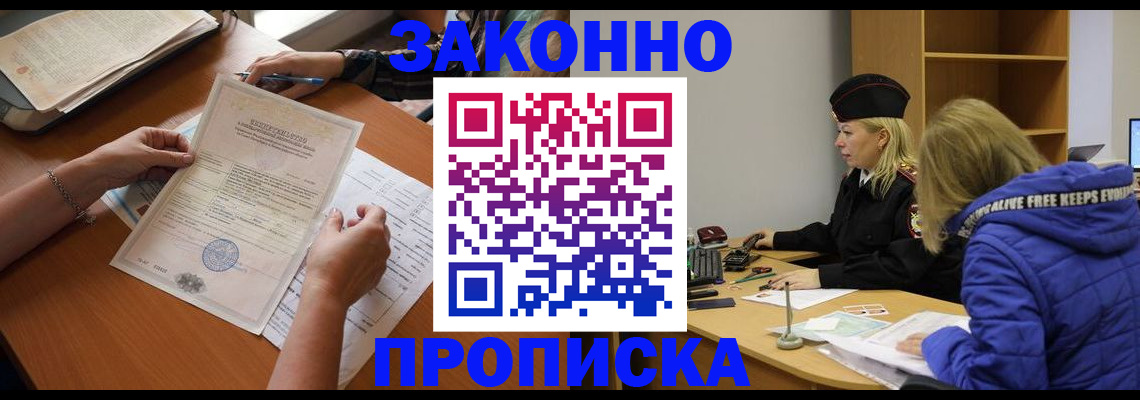 найти адрес прописки в Фурманове