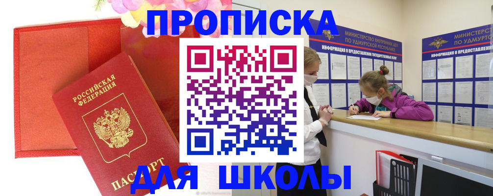 временная регистрация для всех в Фурманове