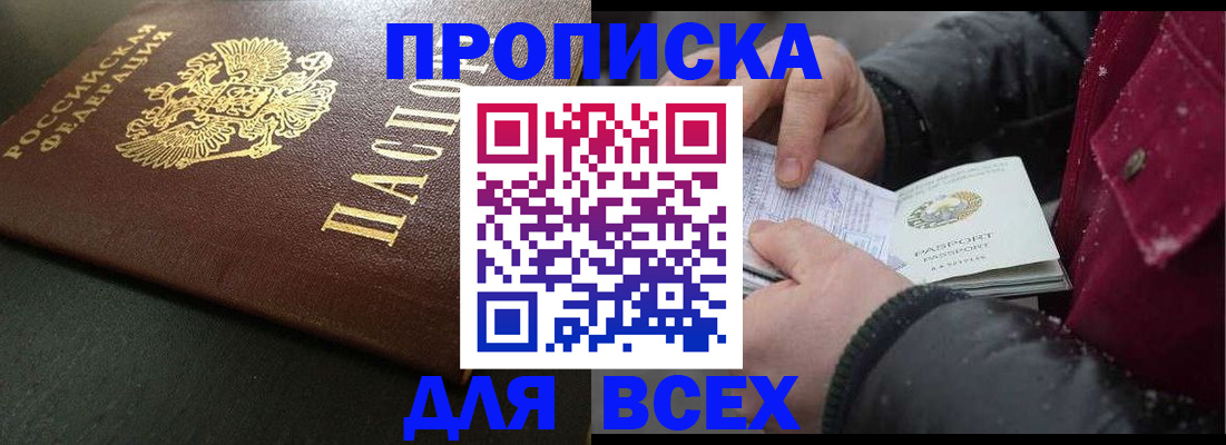 временная регистрация в квартире в Фурманове