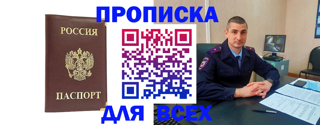 временная регистрация законно в Фурманове